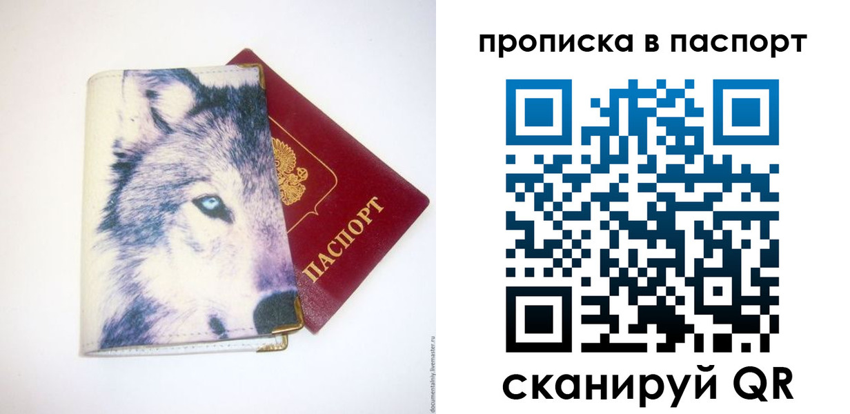 прописка для кредита в Новошахтинске