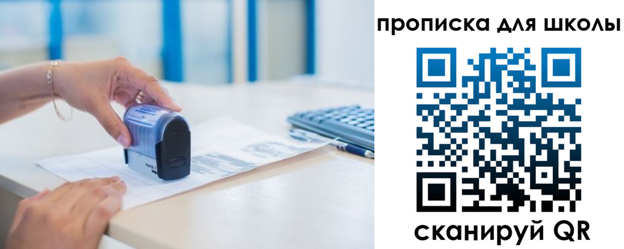 прописка в квартире в Новошахтинске