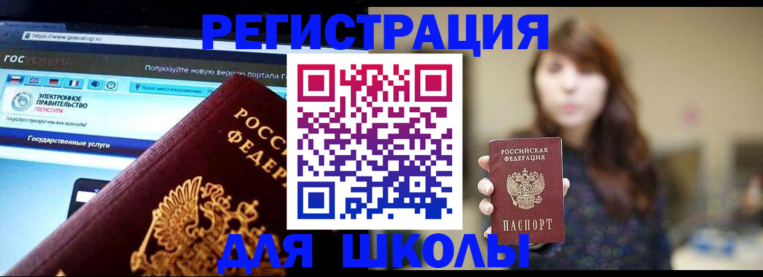временная регистрация надежно в Новошахтинске