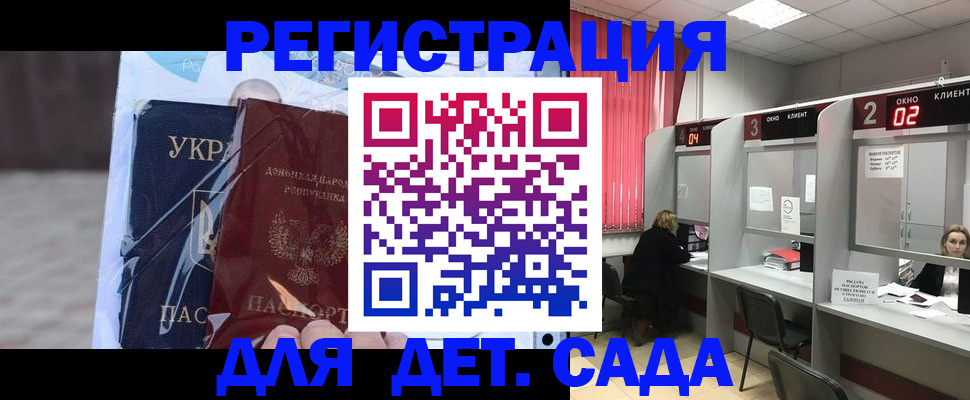 купить прописку в Новошахтинске
