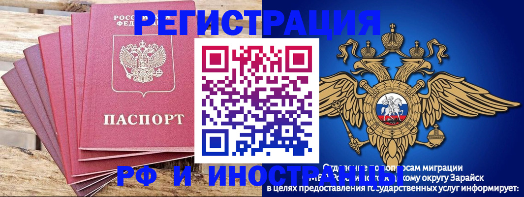 прописка ребенка в Новошахтинске